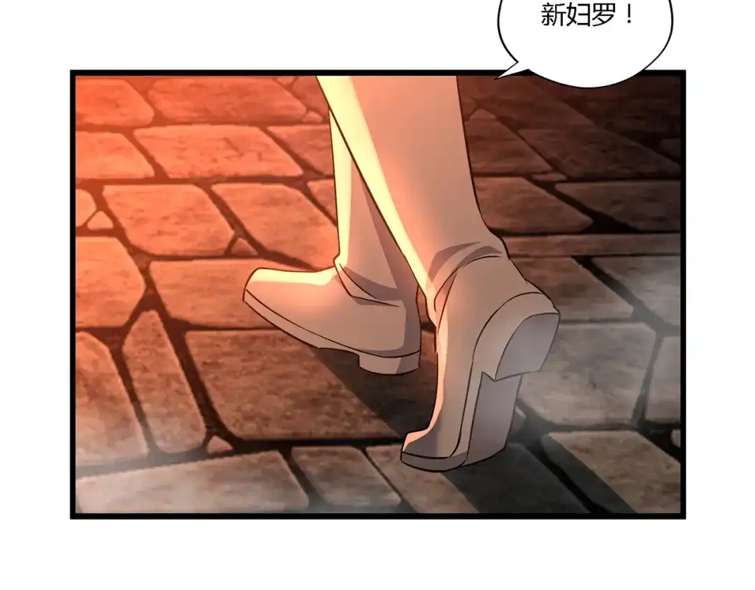 《吞噬领域》第205话 新妇罗的悲鸣 第75页