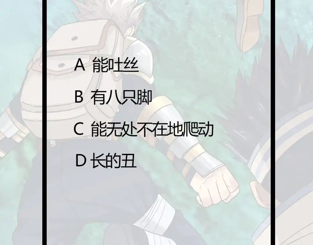 《吞噬领域》第205话 新妇罗的悲鸣 第137页