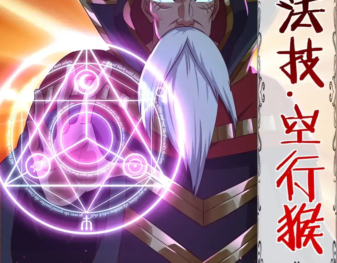 《吞噬领域》第205话 新妇罗的悲鸣 第29页