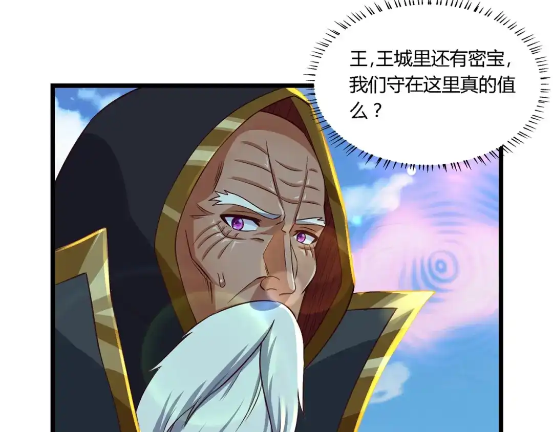 《吞噬领域》第205话 新妇罗的悲鸣 第36页