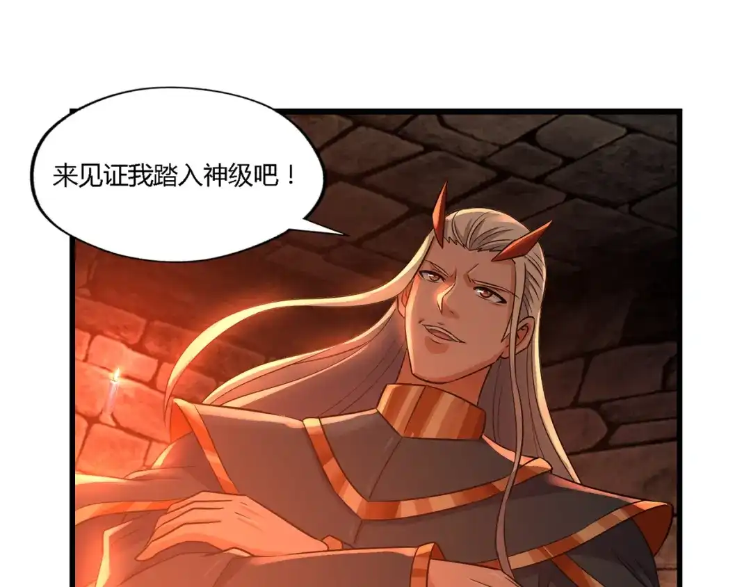 《吞噬领域》第205话 新妇罗的悲鸣 第76页