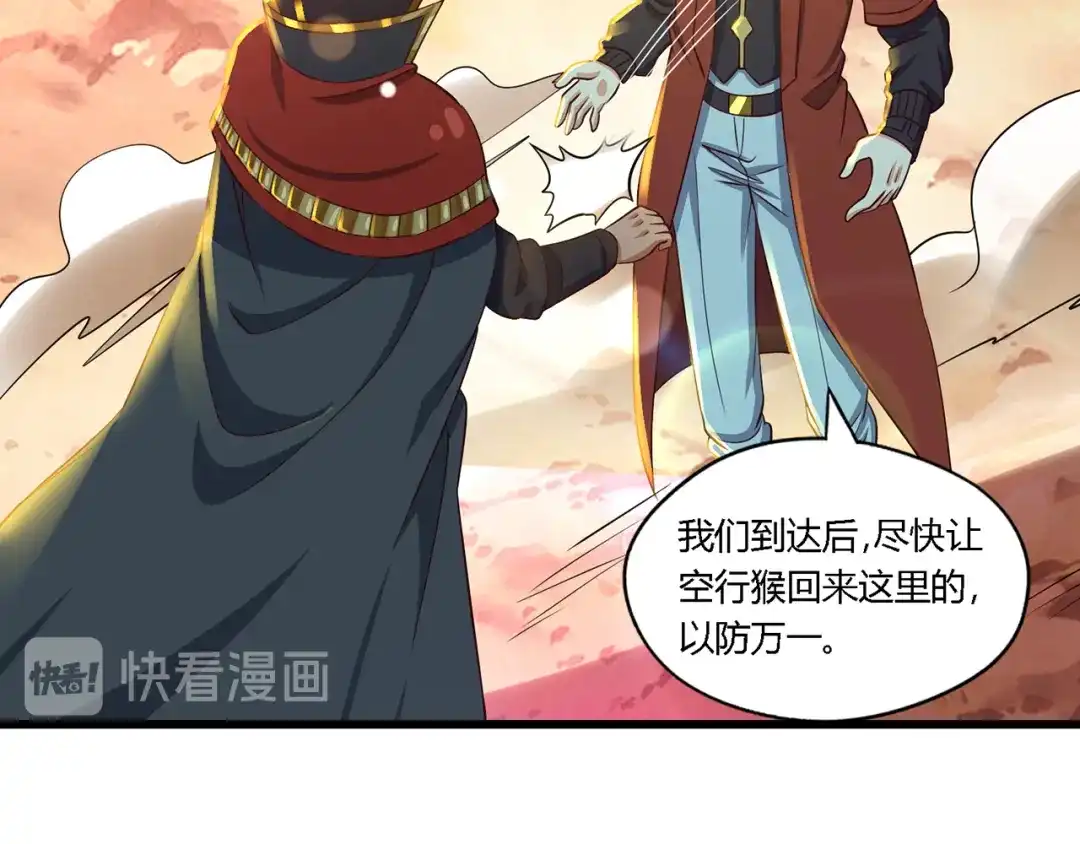 《吞噬领域》第205话 新妇罗的悲鸣 第32页