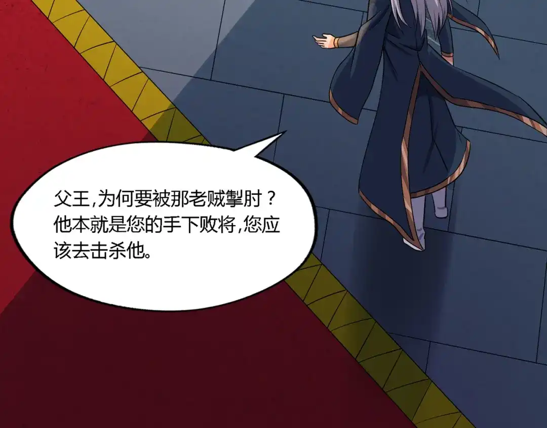 《吞噬领域》第205话 新妇罗的悲鸣 第47页