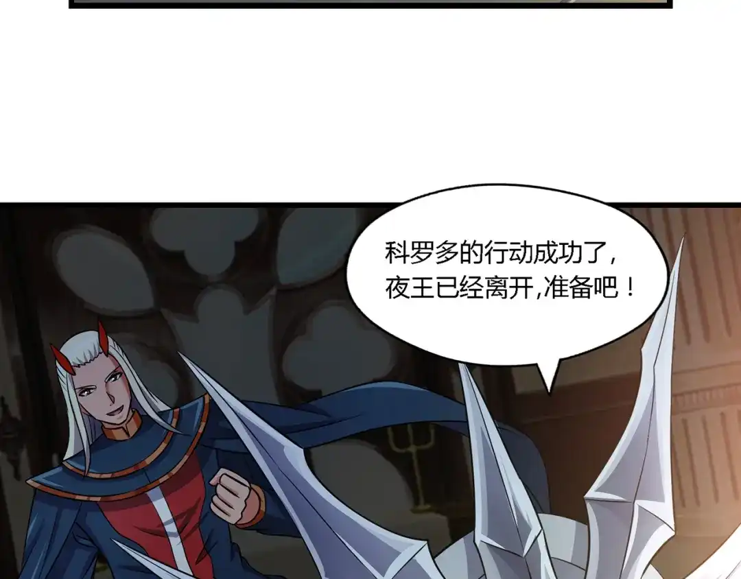 《吞噬领域》第205话 新妇罗的悲鸣 第64页