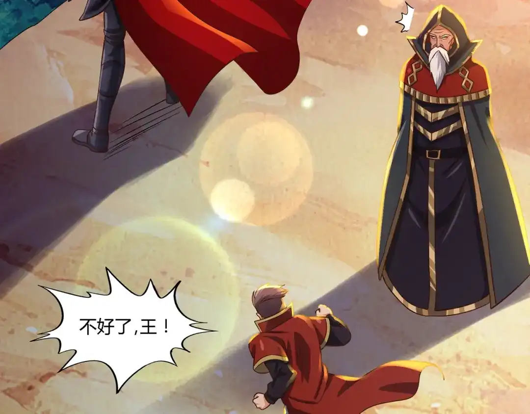 《吞噬领域》第205话 新妇罗的悲鸣 第12页