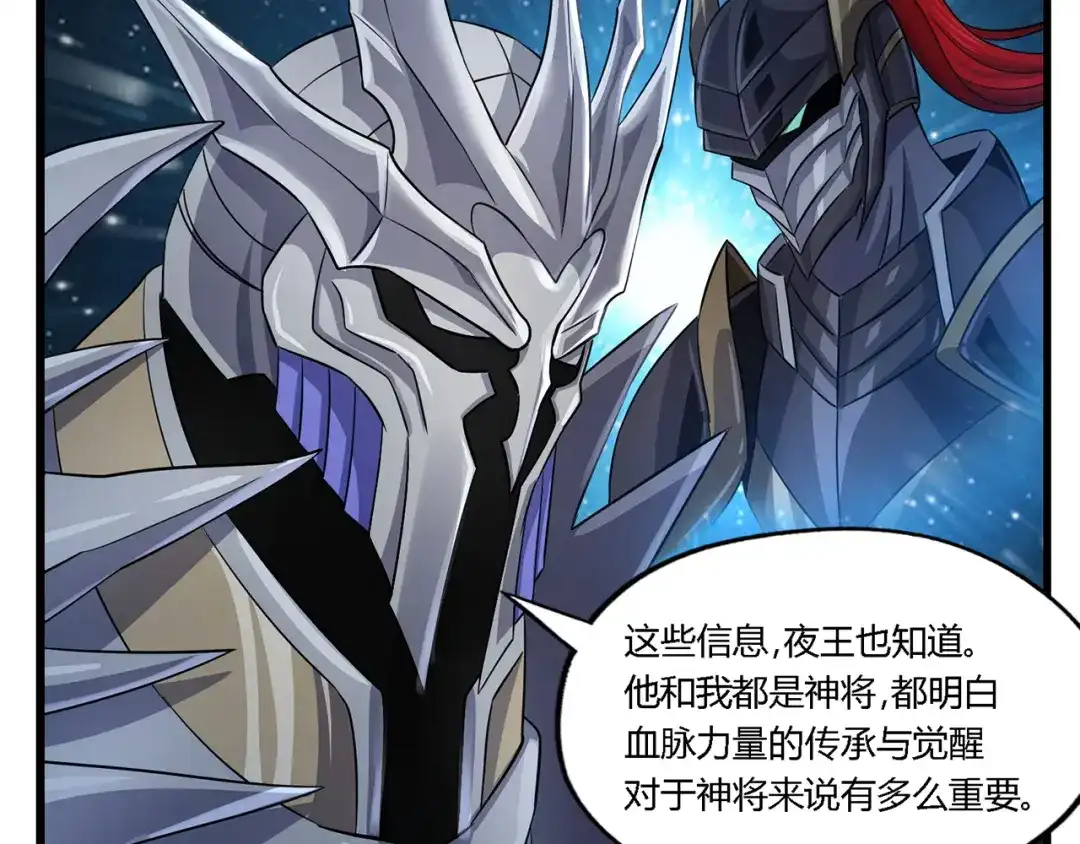 《吞噬领域》第205话 新妇罗的悲鸣 第51页
