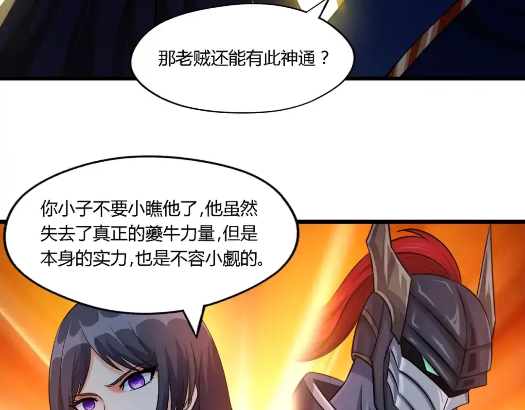 《吞噬领域》第205话 新妇罗的悲鸣 第55页