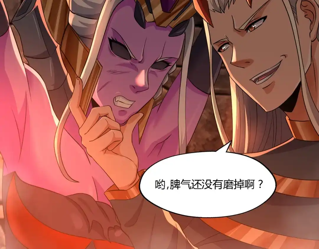 《吞噬领域》第205话 新妇罗的悲鸣 第80页