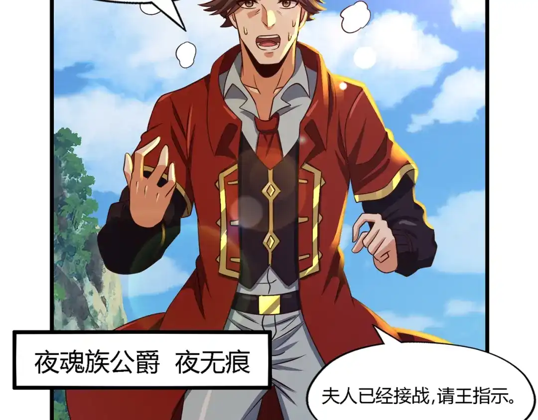 《吞噬领域》第205话 新妇罗的悲鸣 第14页
