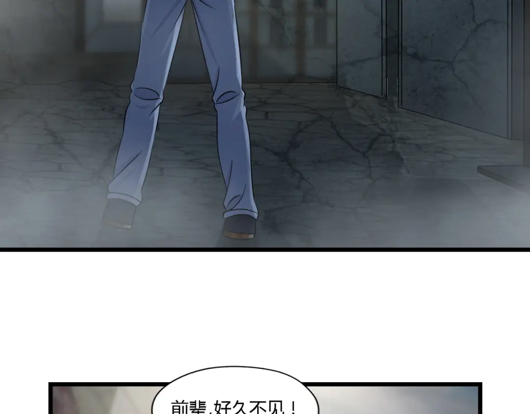 《吞噬领域》第205话 新妇罗的悲鸣 第132页