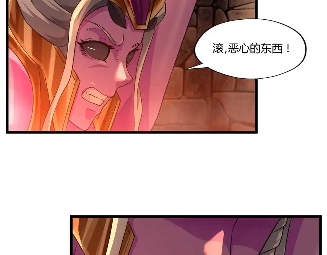 《吞噬领域》第205话 新妇罗的悲鸣 第78页