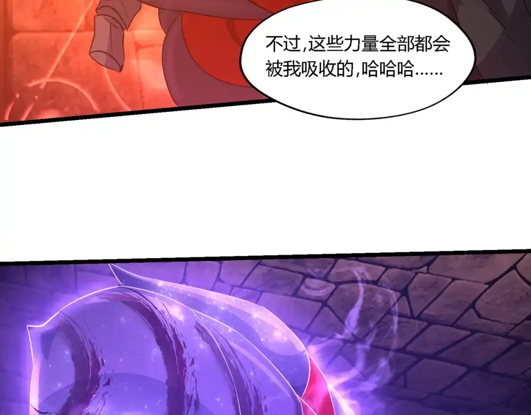 《吞噬领域》第205话 新妇罗的悲鸣 第99页
