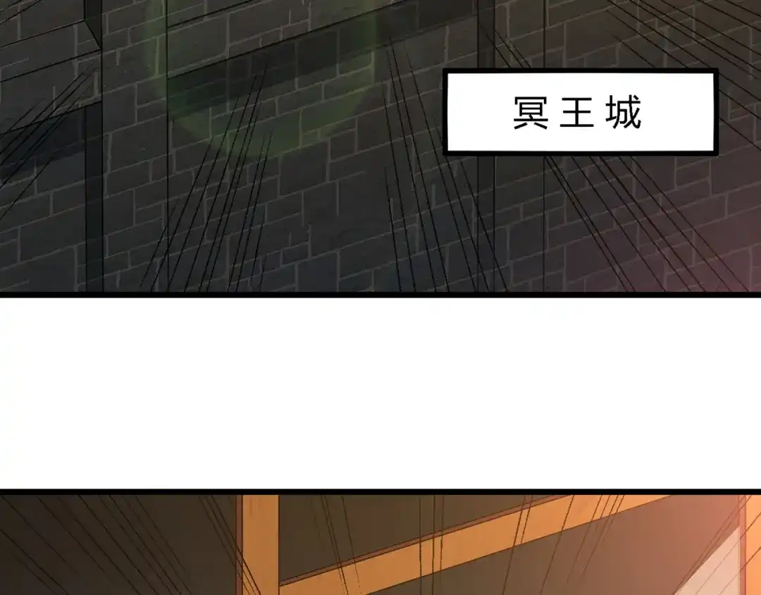 《吞噬领域》第205话 新妇罗的悲鸣 第43页