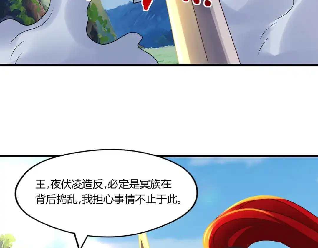 《吞噬领域》第205话 新妇罗的悲鸣 第9页