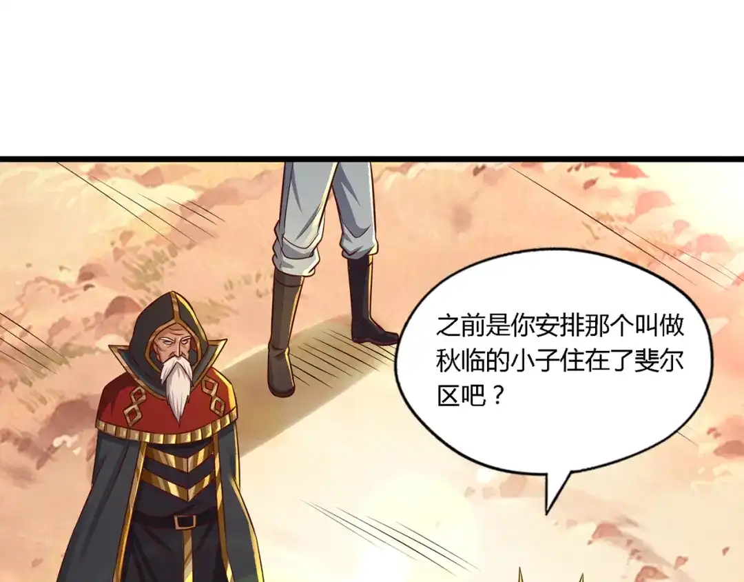 《吞噬领域》第205话 新妇罗的悲鸣 第19页