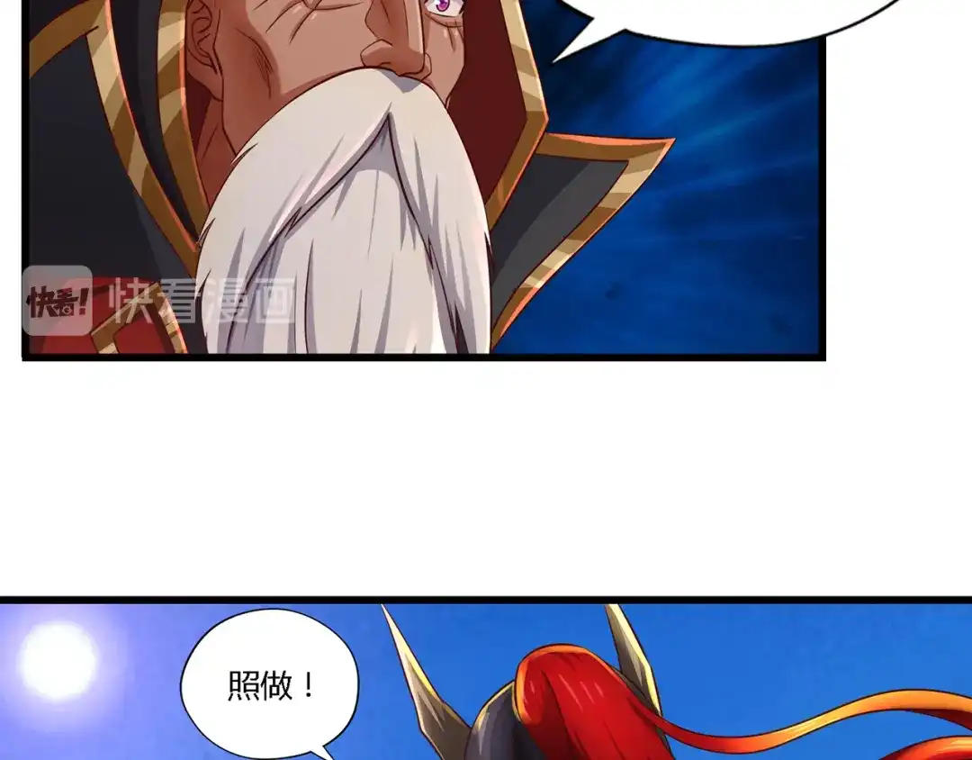 《吞噬领域》第205话 新妇罗的悲鸣 第24页