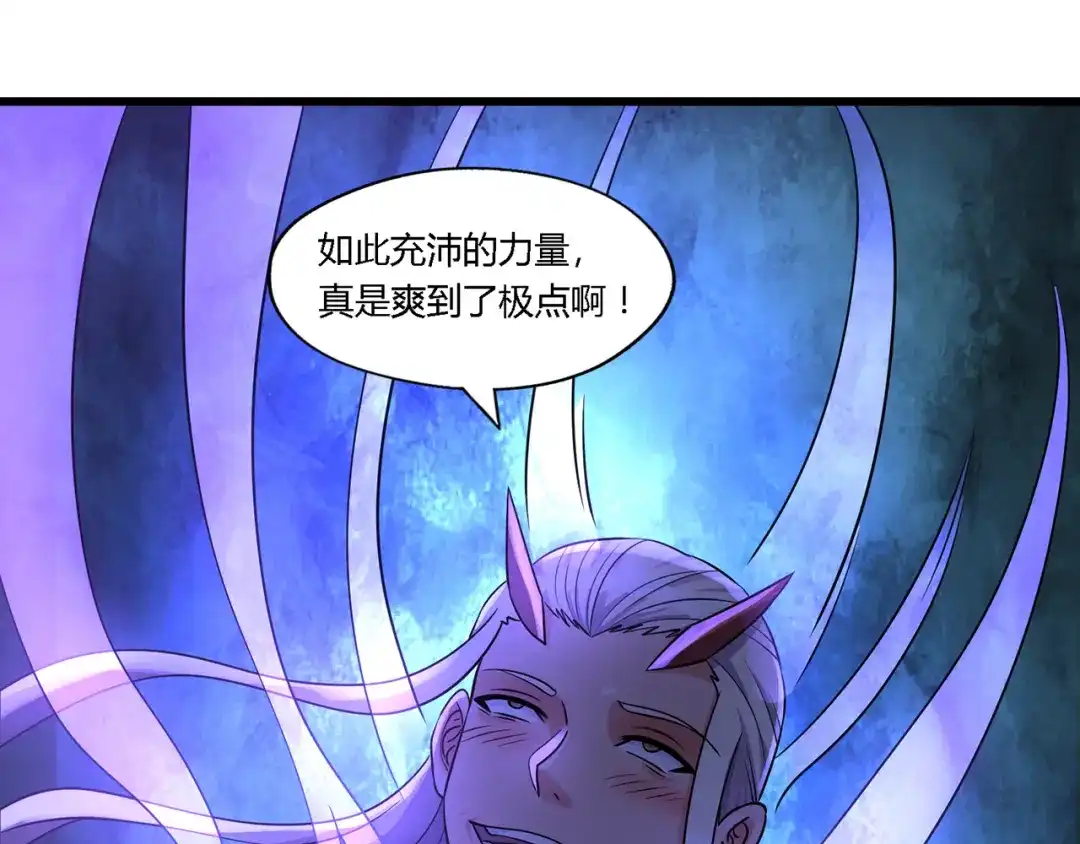 《吞噬领域》第205话 新妇罗的悲鸣 第104页