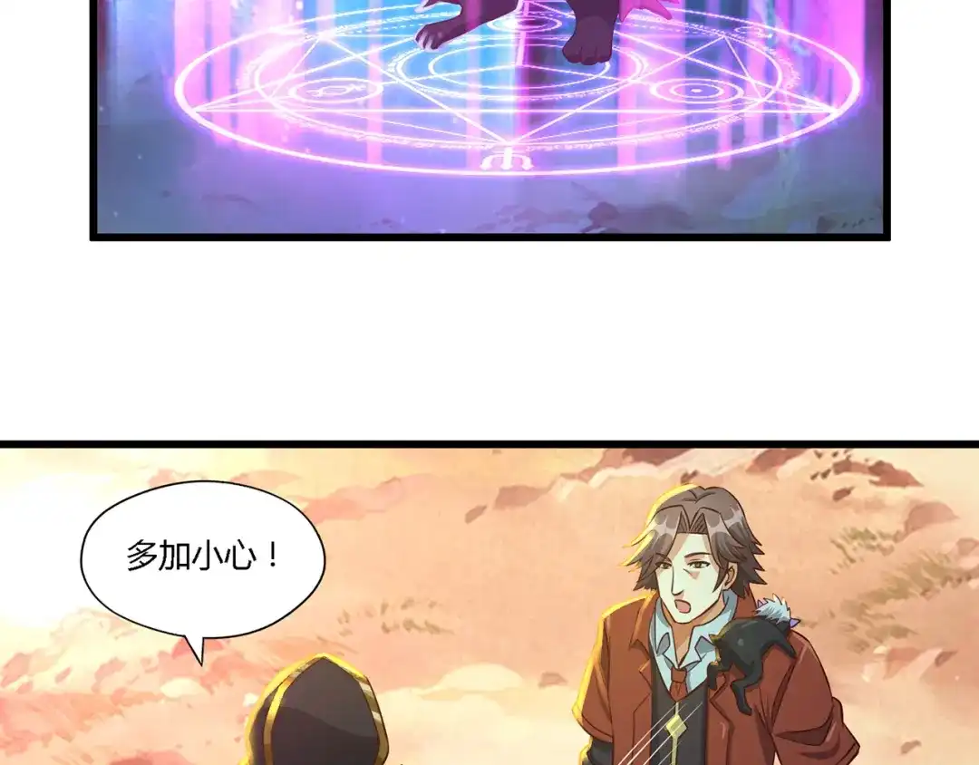 《吞噬领域》第205话 新妇罗的悲鸣 第31页