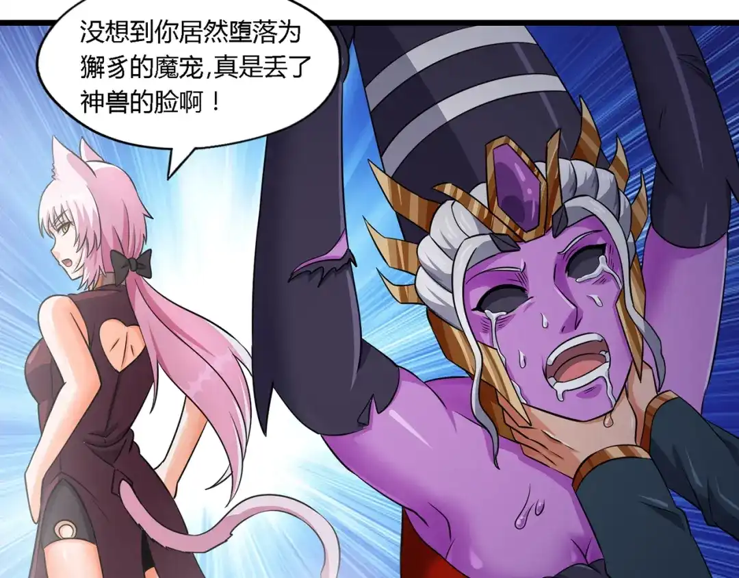 《吞噬领域》第205话 新妇罗的悲鸣 第106页
