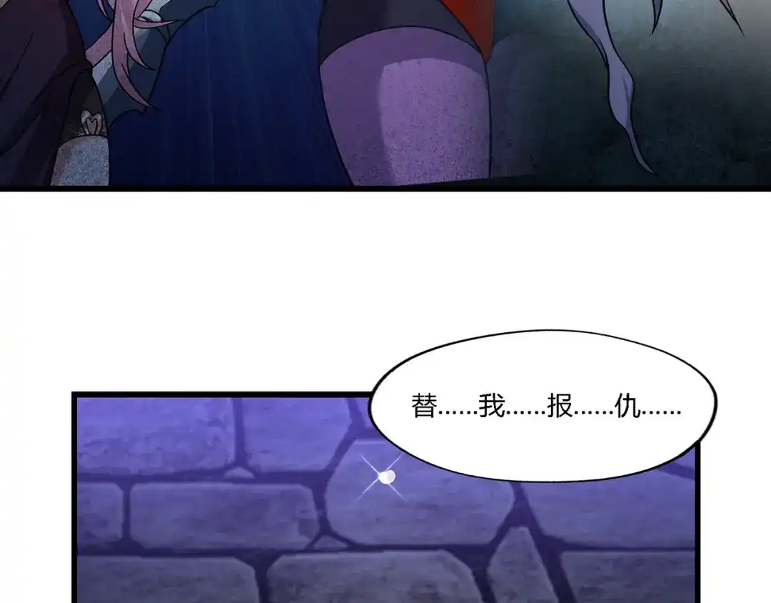《吞噬领域》第205话 新妇罗的悲鸣 第109页