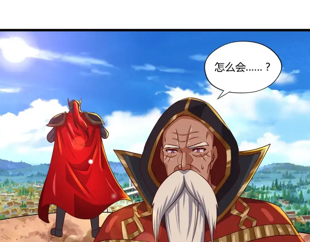 《吞噬领域》第205话 新妇罗的悲鸣 第16页