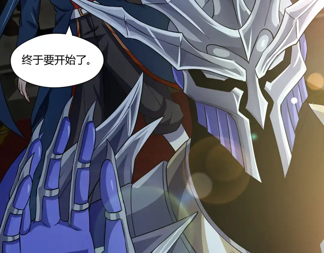 《吞噬领域》第205话 新妇罗的悲鸣 第65页