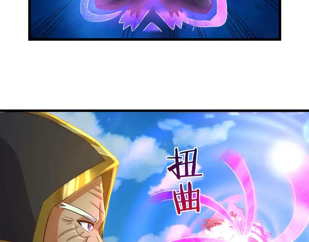 《吞噬领域》第205话 新妇罗的悲鸣 第34页