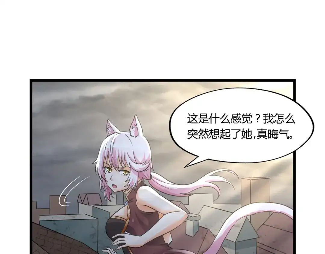 《吞噬领域》第205话 新妇罗的悲鸣 第126页