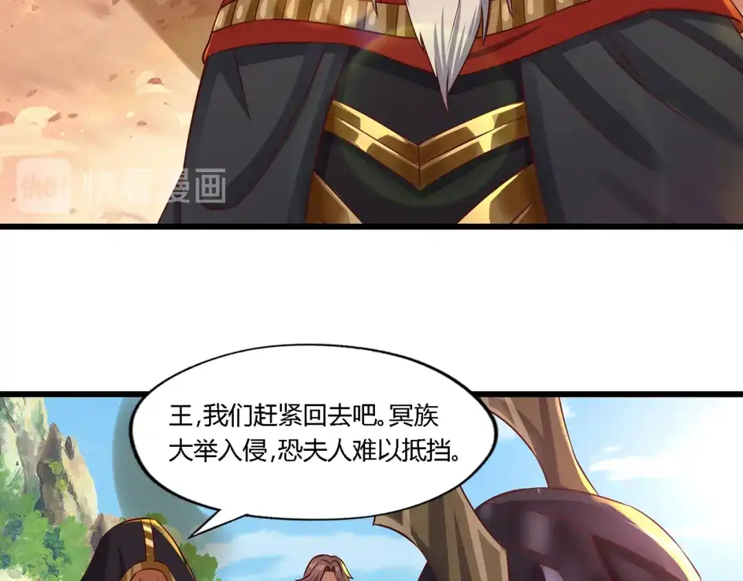《吞噬领域》第205话 新妇罗的悲鸣 第17页