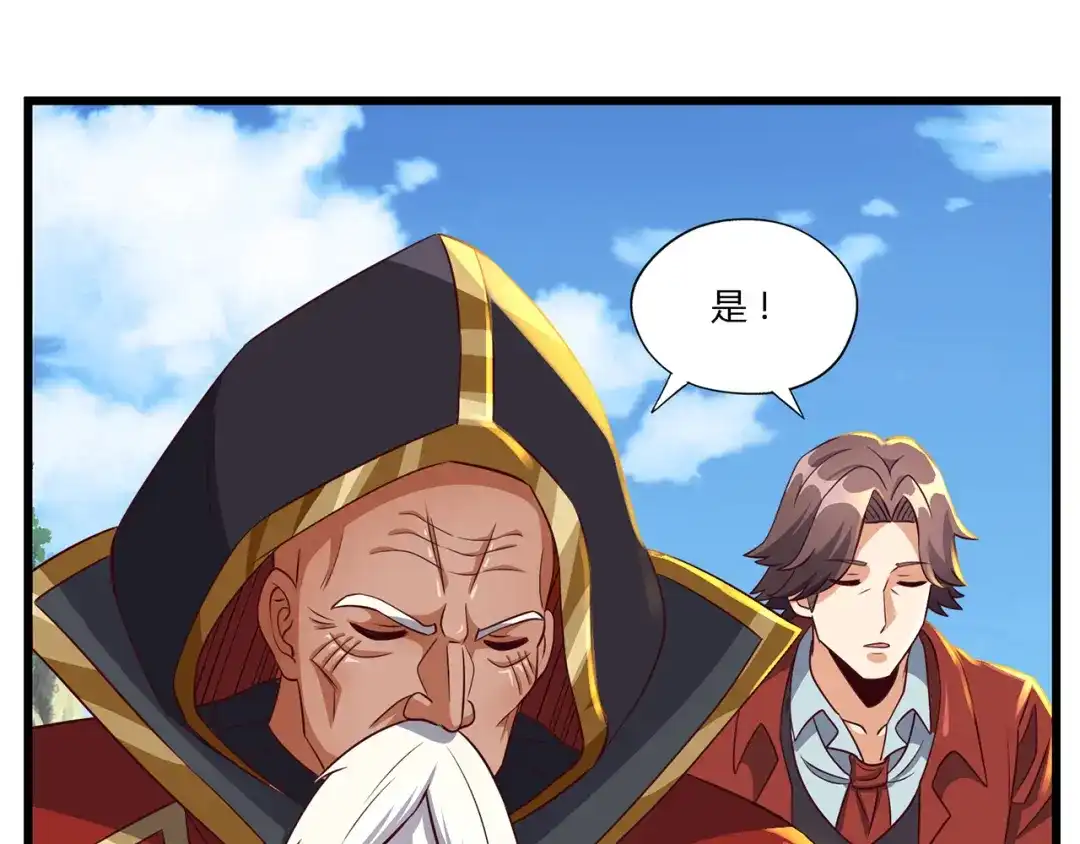 《吞噬领域》第205话 新妇罗的悲鸣 第27页