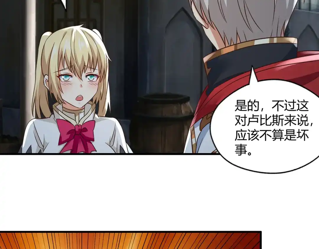 《吞噬领域》第206话 战役尾声 第42页