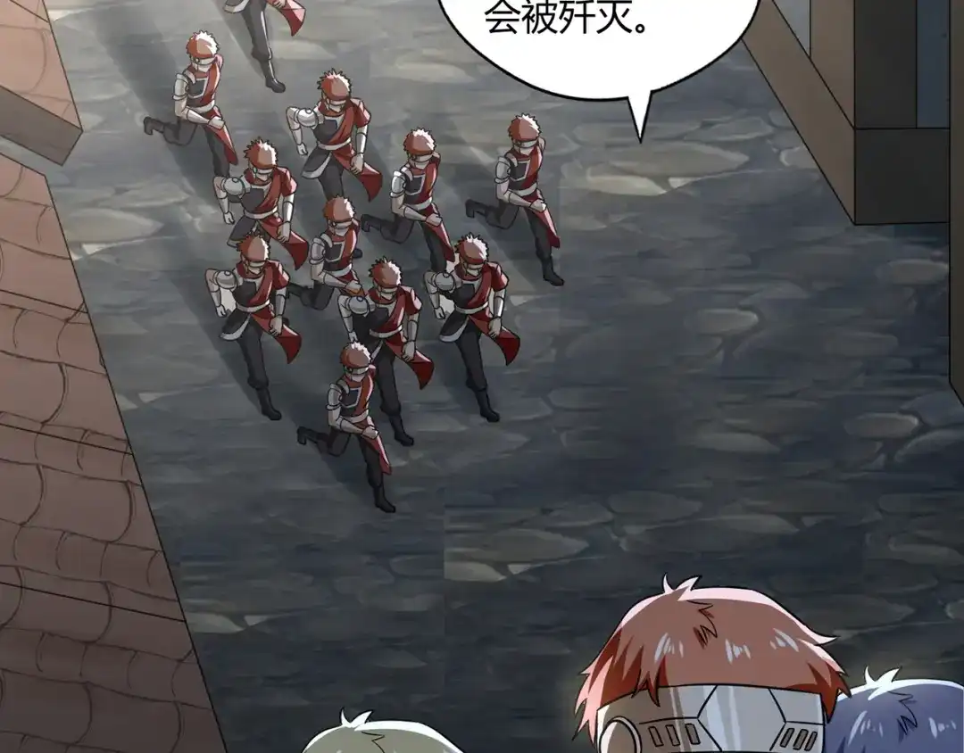 《吞噬领域》第206话 战役尾声 第6页