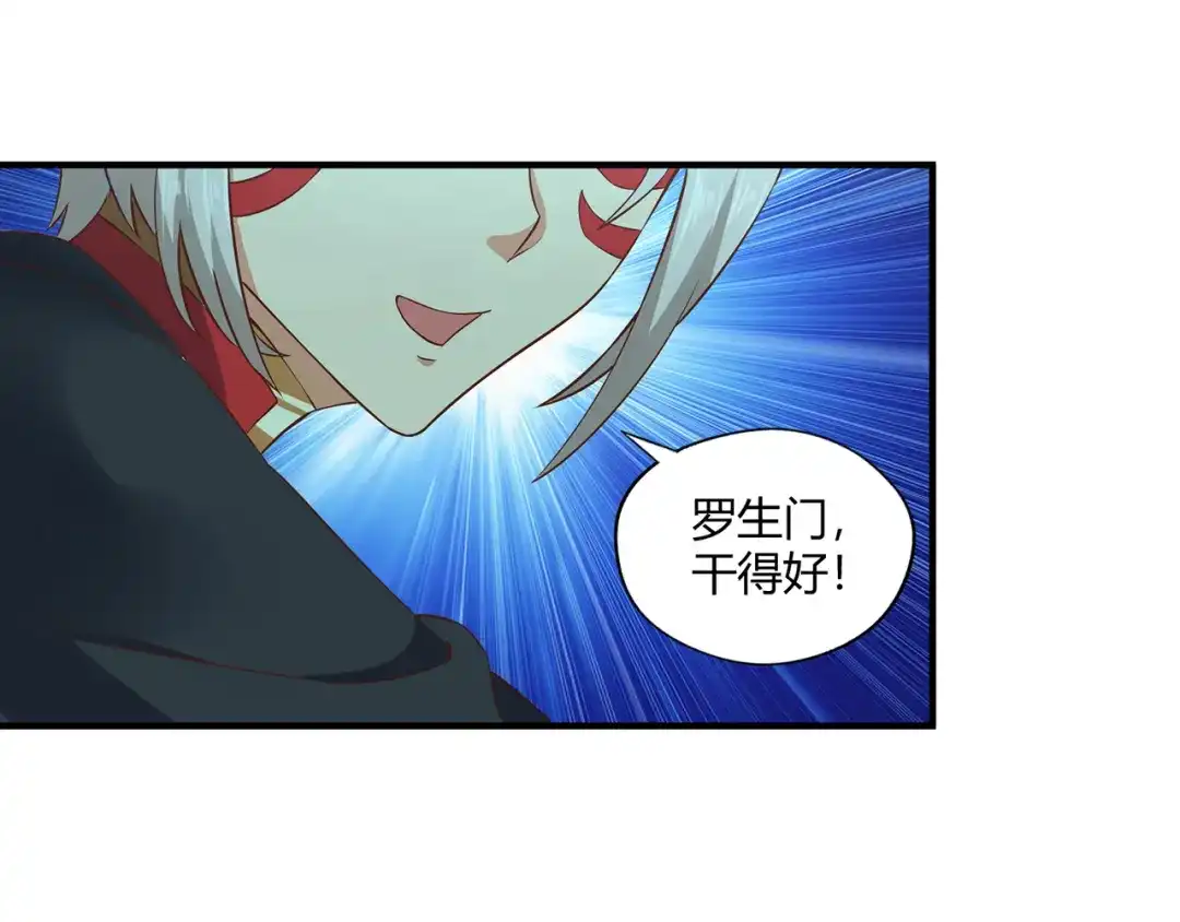 《吞噬领域》第206话 战役尾声 第76页