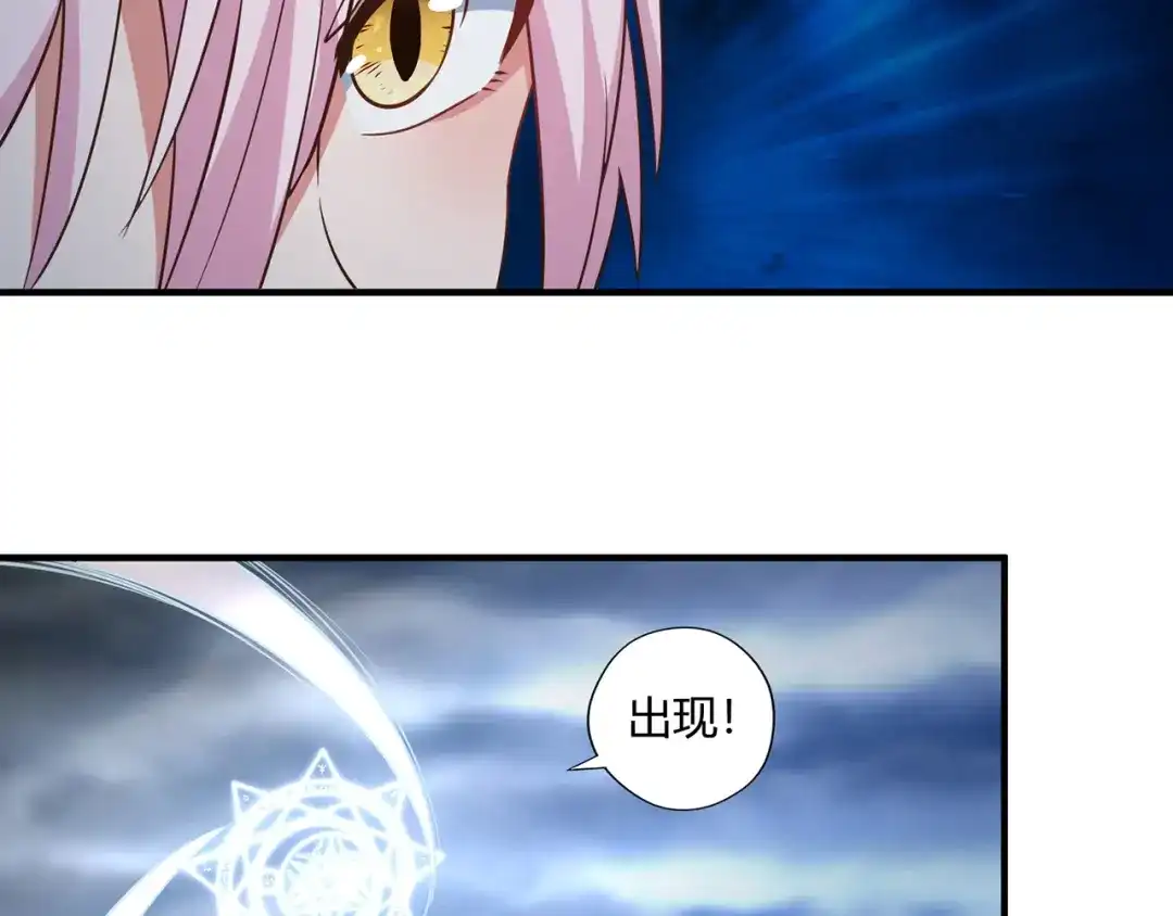 《吞噬领域》第206话 战役尾声 第49页