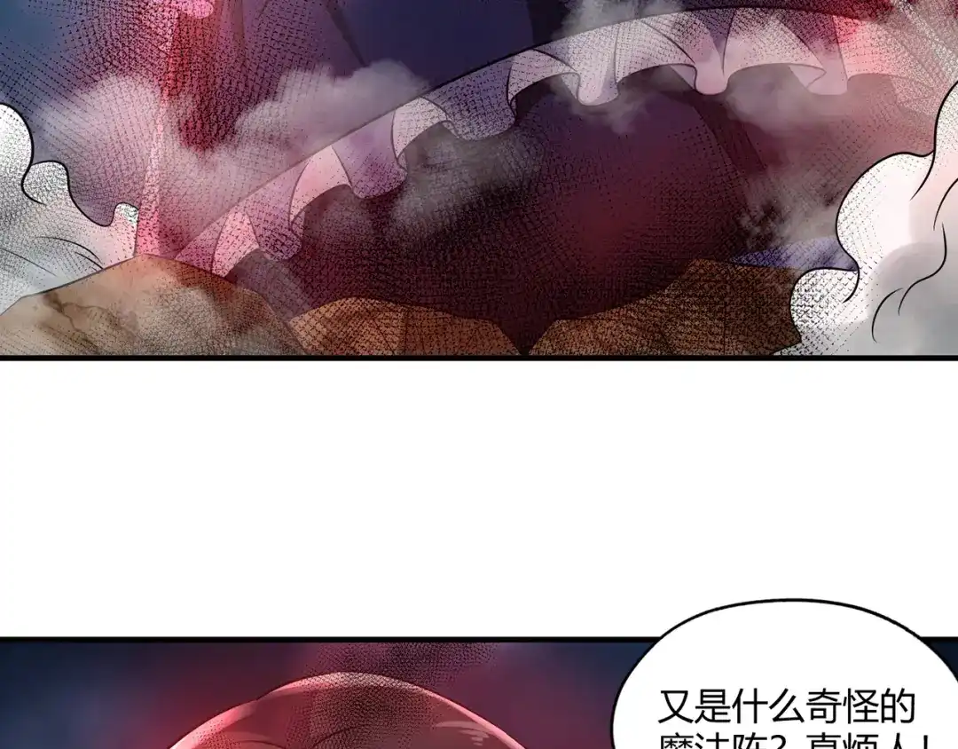 《吞噬领域》第206话 战役尾声 第62页