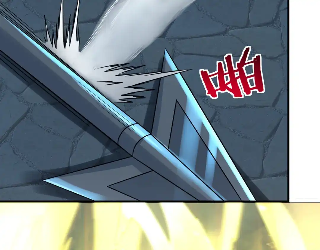 《吞噬领域》第206话 战役尾声 第103页