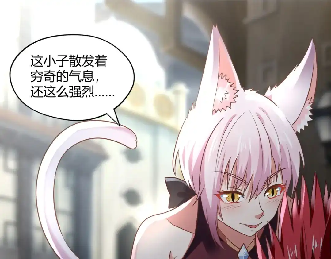 《吞噬领域》第206话 战役尾声 第32页