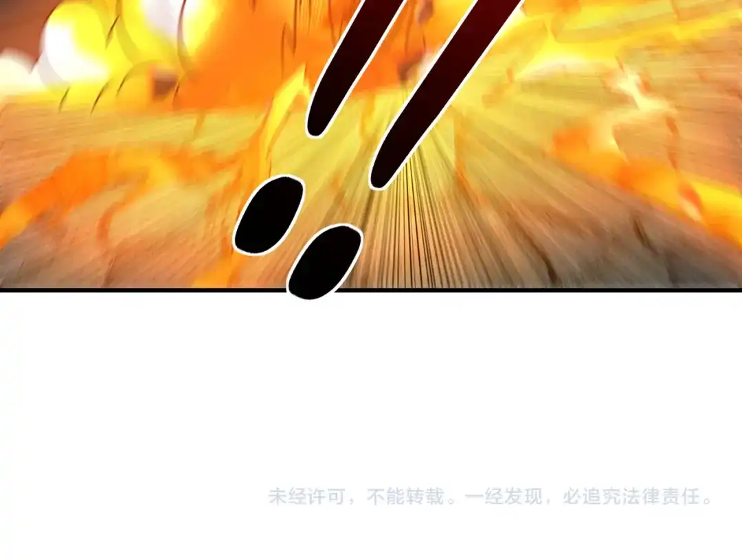 《吞噬领域》第206话 战役尾声 第137页
