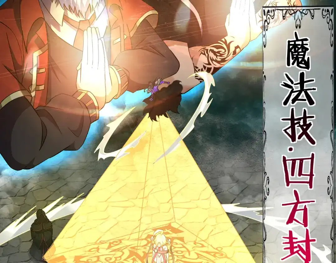 《吞噬领域》第206话 战役尾声 第130页