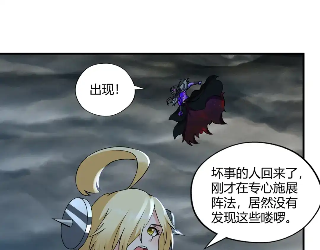 《吞噬领域》第206话 战役尾声 第127页