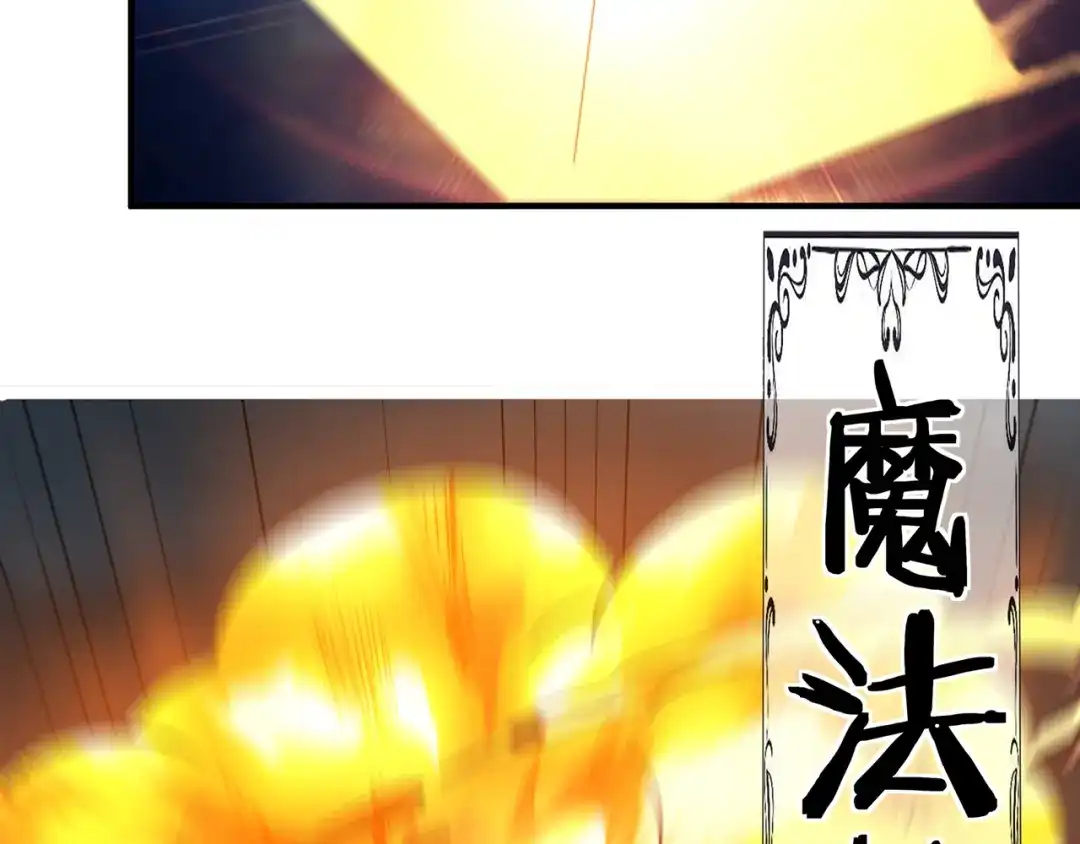 《吞噬领域》第206话 战役尾声 第134页
