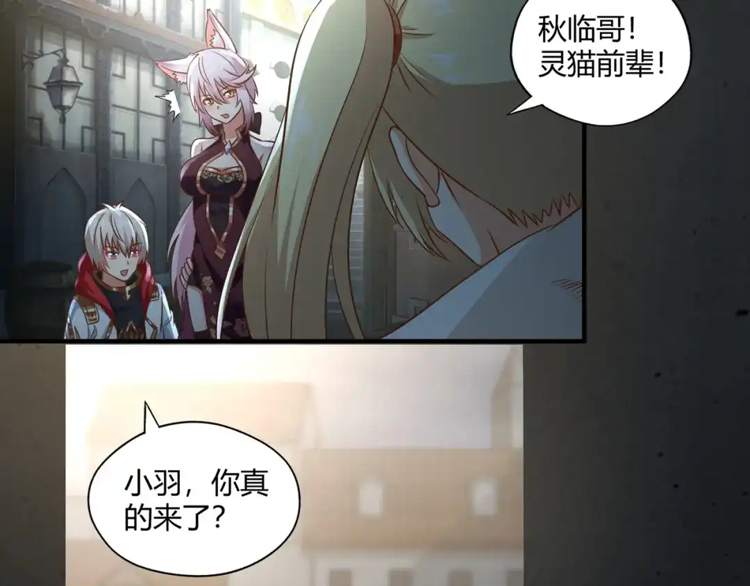 《吞噬领域》第206话 战役尾声 第24页