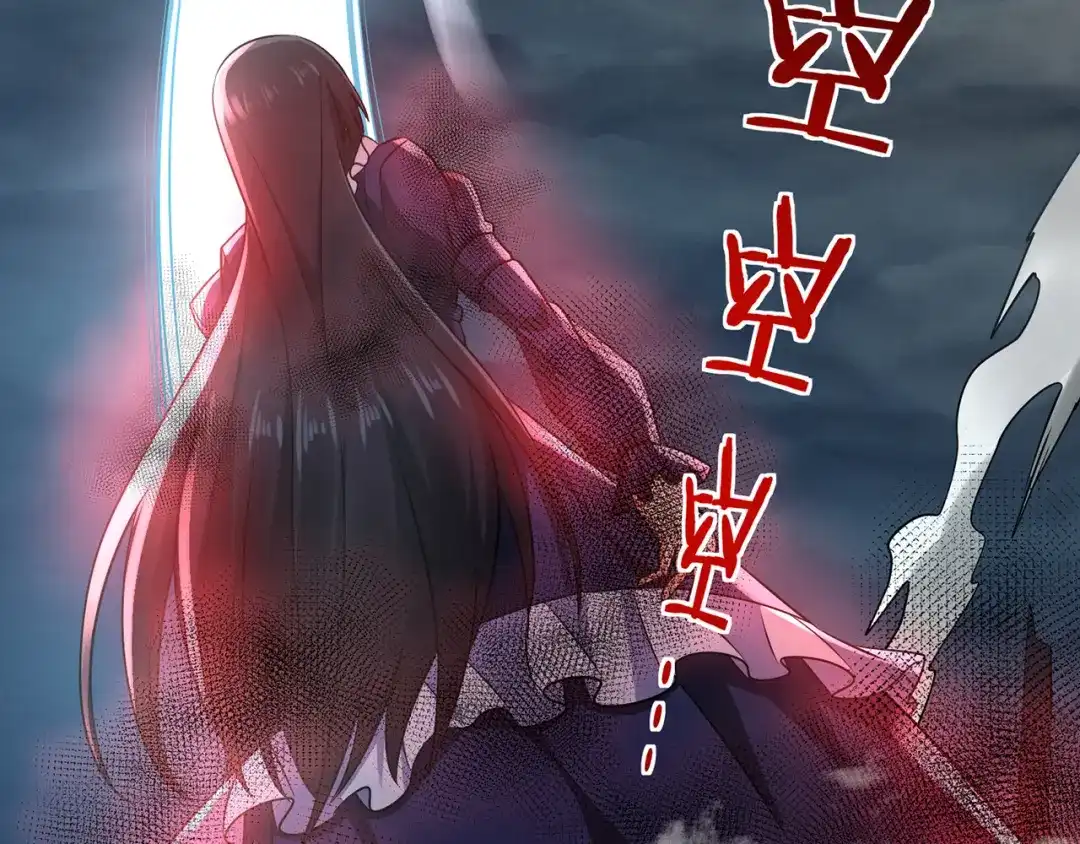 《吞噬领域》第206话 战役尾声 第61页