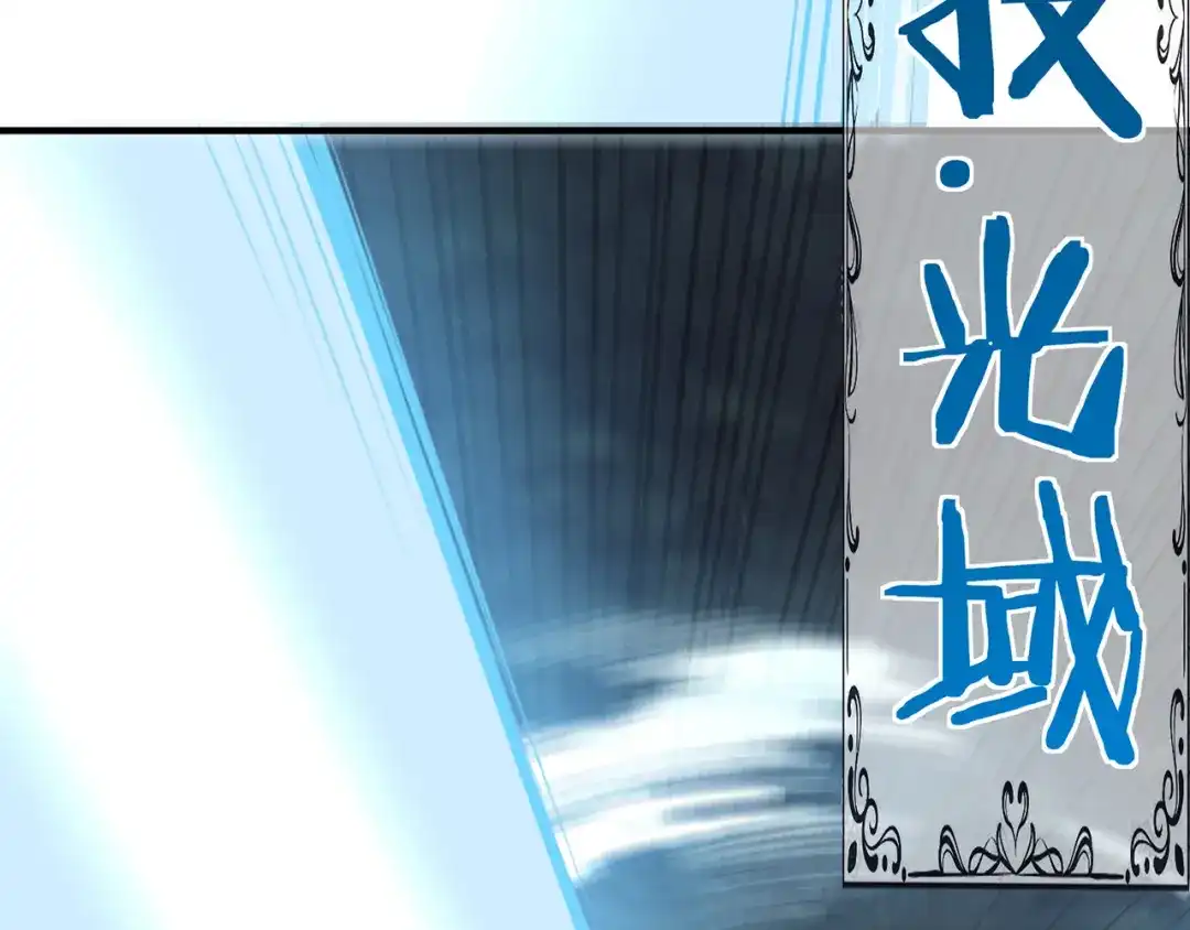 《吞噬领域》第206话 战役尾声 第67页