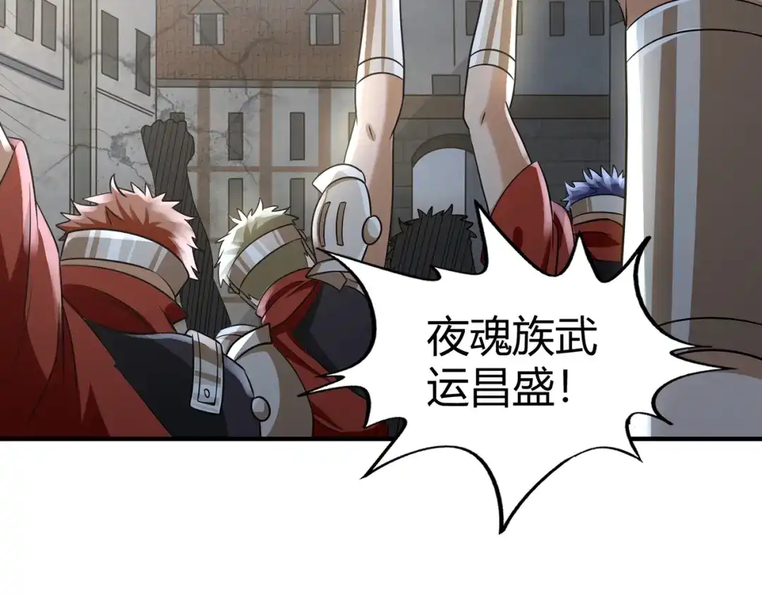 《吞噬领域》第206话 战役尾声 第9页