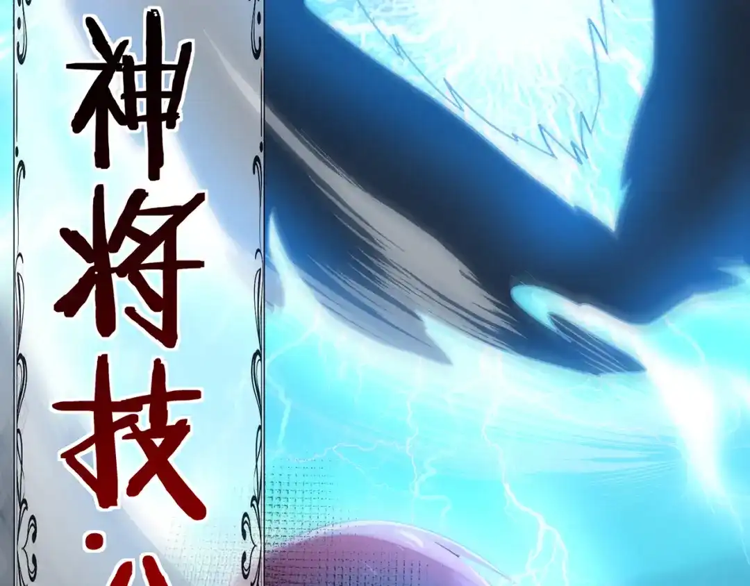 《吞噬领域》第206话 战役尾声 第95页