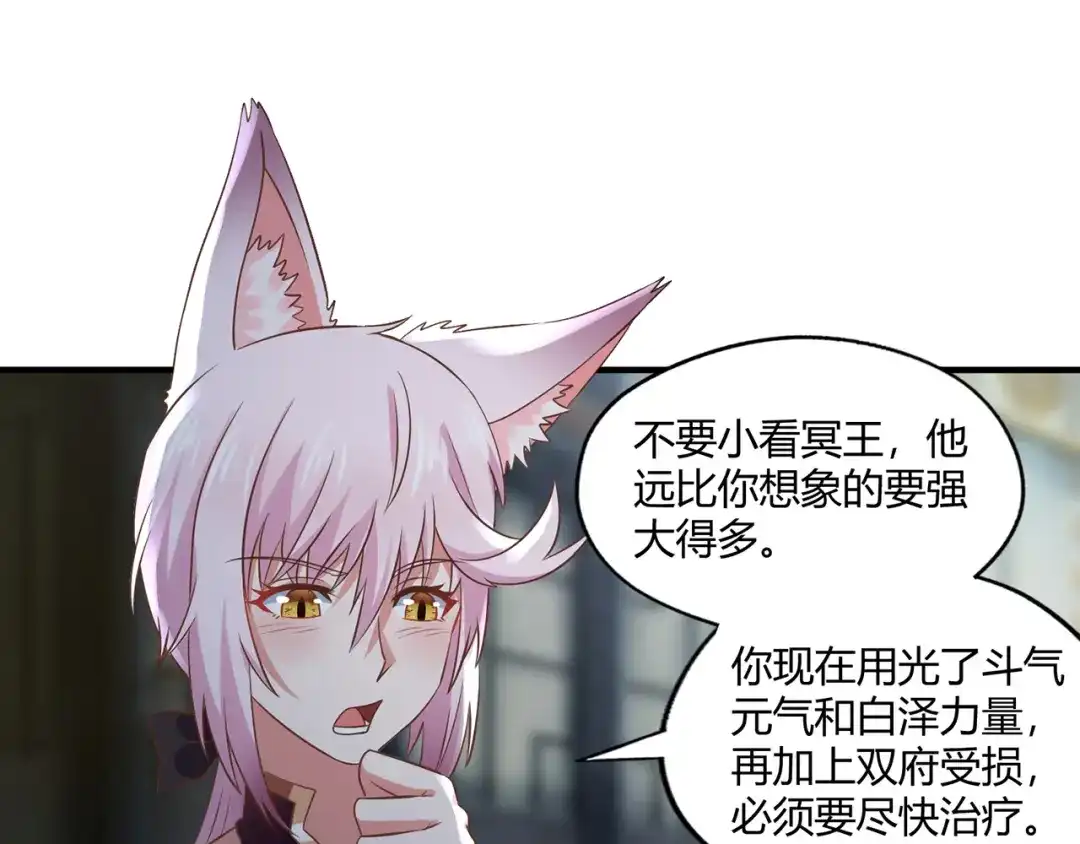 《吞噬领域》第206话 战役尾声 第14页