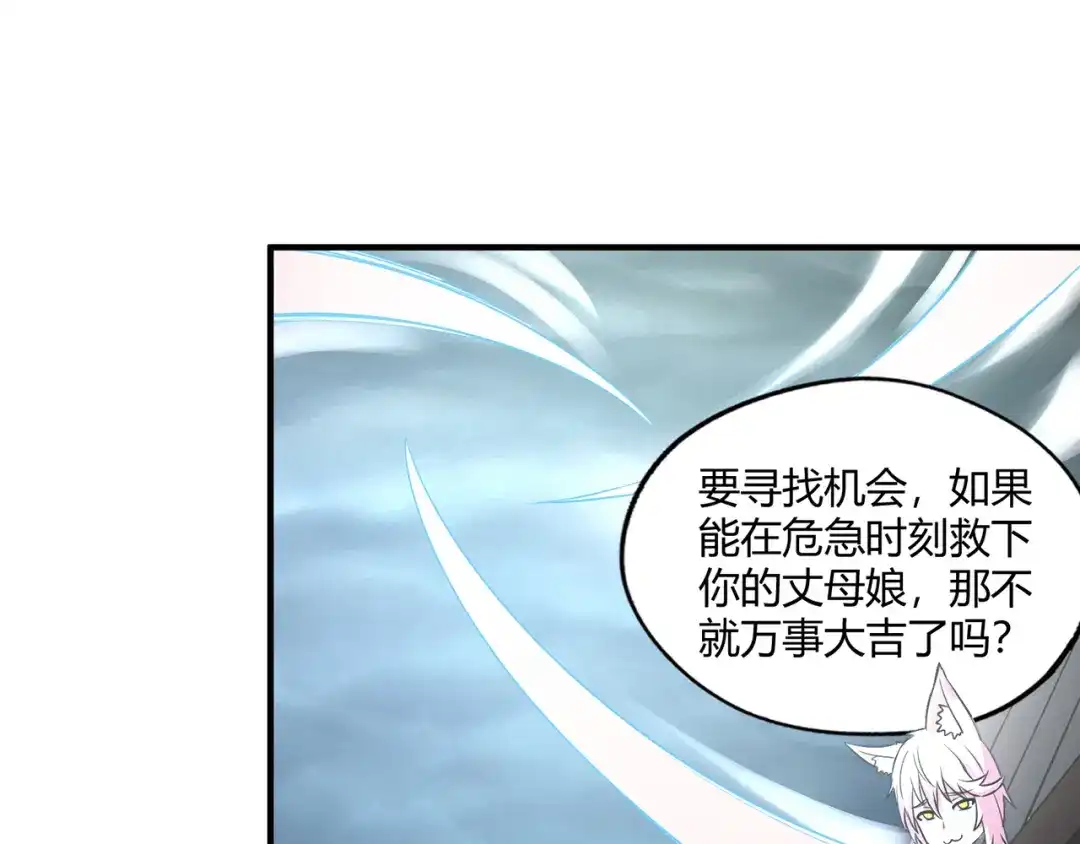 《吞噬领域》第206话 战役尾声 第56页