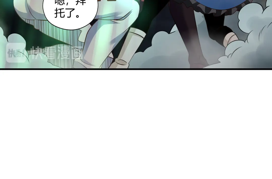 《吞噬领域》第206话 战役尾声 第55页