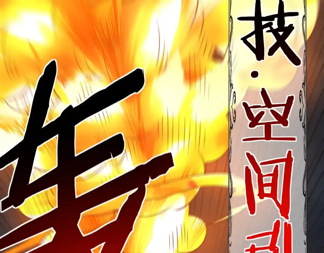 《吞噬领域》第206话 战役尾声 第135页